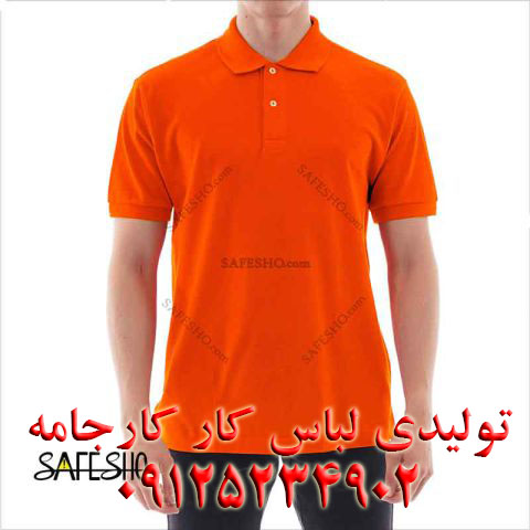 تولیدی لباس کار، لباس کار تبلیغاتی، تی شرت کار نارنجی