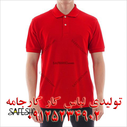 تولیدی لباس کار، لباس کار تبلیغاتی، تی شرت کار قرمز